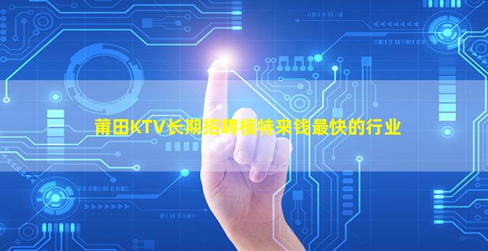 吴忠KTV招聘