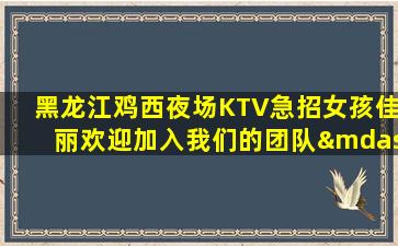 中卫KTV招聘